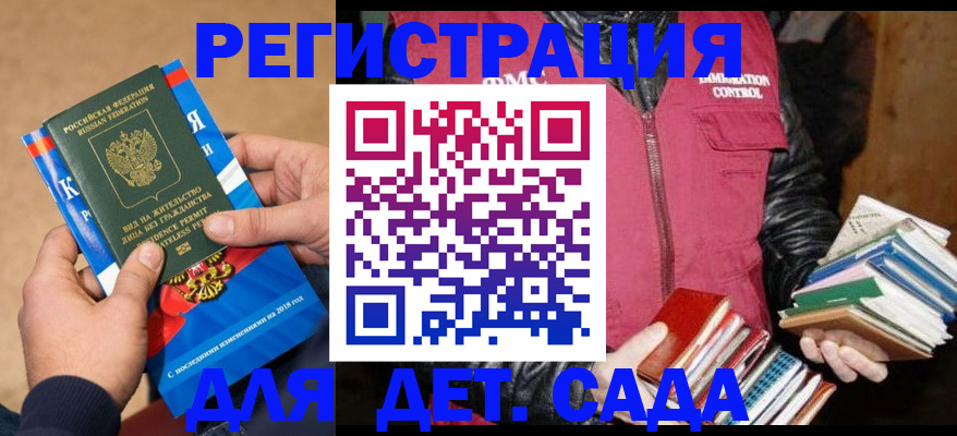 прописка иностранных граждан в Сальске