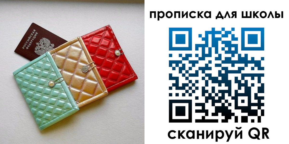 прописка для кредита в Сальске