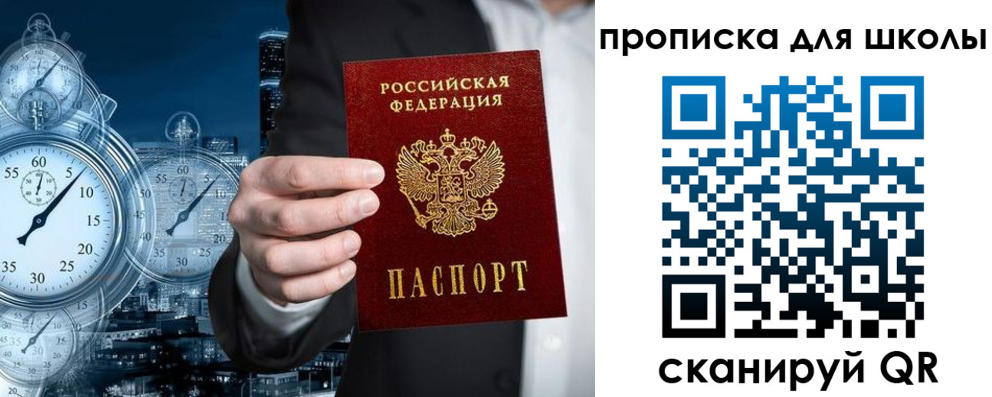 временная регистрация законно в Сальске