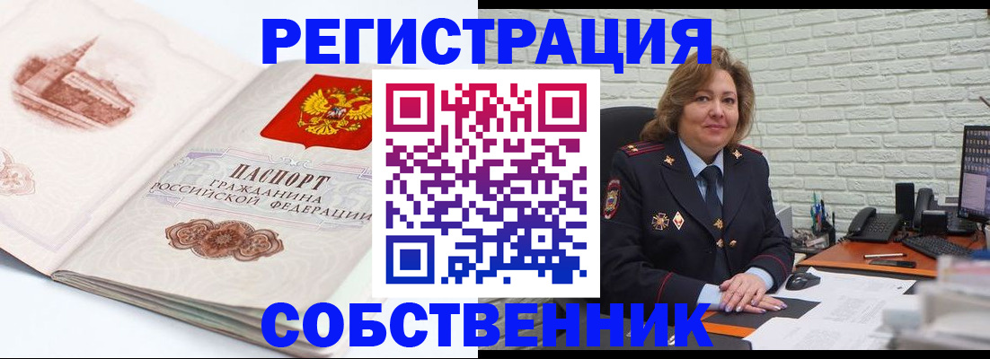 прописка штамп в Сальске