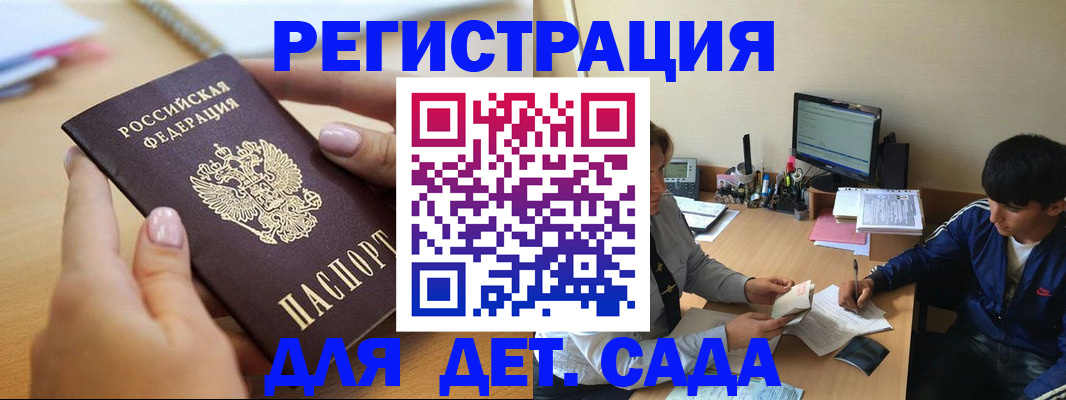 временная регистрация 2025 в Сальске