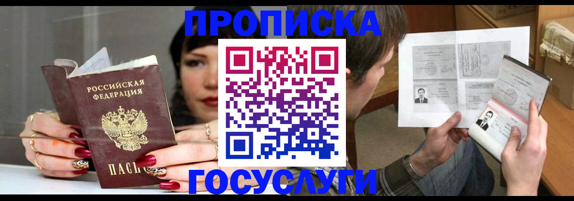 пропишу в квартире в Сальске