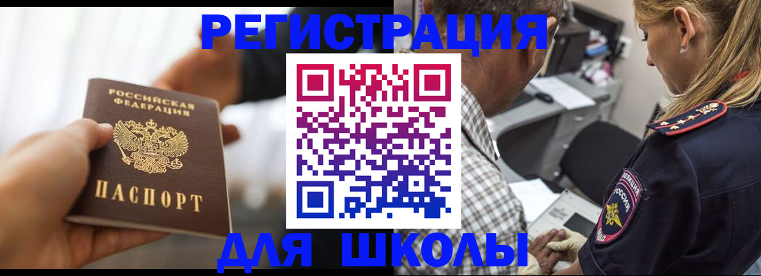временная регистрация купить в Сальске
