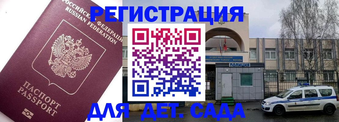 временная регистрация в Сальске